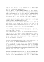 [면접자료] 범양건영 공개채용 면접질문 및 답변모음-3