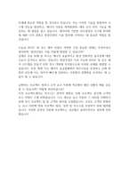 [면접자료] 범양건영 공개채용 면접질문 및 답변모음-4