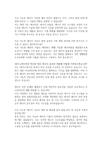 [면접자료] 에스케이이노베이션 면접질문 및 답변모음-2