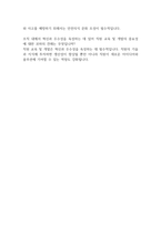 [면접자료] 에스케이이노베이션 면접질문 및 답변모음-4