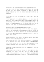 [면접자료] 한국타이어 면접질문 및 답변모음-2