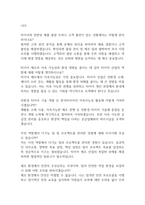 [면접자료] 한국타이어 면접질문 및 답변모음-3