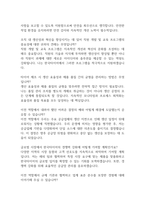 [면접자료] 한국타이어 면접질문 및 답변모음-4