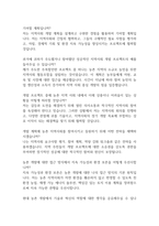 [면접자료] 새마을금고중앙회 면접질문 및 답변모음-2