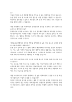 [면접자료] 새마을금고중앙회 면접질문 및 답변모음-3