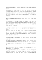 [면접자료] 새마을금고중앙회 면접질문 및 답변모음-4