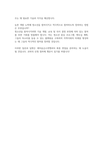 [면접자료] 새마을금고중앙회 면접질문 및 답변모음-5