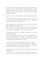 [면접자료] 건강보험심사평가원 면접질문 및 답변모음-4
