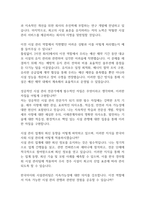 [면접자료] 한국마사회시설관리 면접질문 및 답변모음-2
