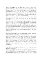 [면접자료] 한국마사회시설관리 면접질문 및 답변모음-3
