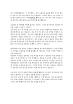 [면접자료] 한국마사회시설관리 면접질문 및 답변모음-4