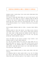 [면접자료] 한화에어로스페이스 면접질문 및 답변모음-1