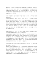 [면접자료] 한화에어로스페이스 면접질문 및 답변모음-3