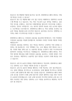 [면접자료] 한화에어로스페이스 면접질문 및 답변모음-4