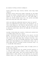 [면접자료] 부산은행 면접질문 및 답변모음-2
