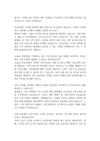 [면접자료] 부산은행 면접질문 및 답변모음-3