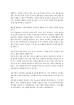 [면접자료] 부산은행 면접질문 및 답변모음-4