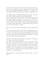 [면접자료] 엔씨소프트 면접질문 및 답변모음-2