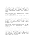 [면접자료] 엔씨소프트 면접질문 및 답변모음-3