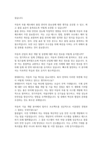 [면접자료] 현대위아 면접질문 및 답변모음-2