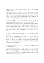 [면접자료] 현대위아 면접질문 및 답변모음-3