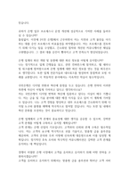 [면접자료] 국민은행 면접질문 및 답변모음-2