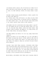 [면접자료] 국민은행 면접질문 및 답변모음-3