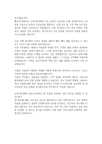 [면접자료] 국민은행 면접질문 및 답변모음-4