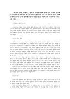 지역사회복지론3공통 반지하 셋방 전세사기 갭투자 청년행복주택반대 등 사회적이슈 아무도 부끄럽지않은나눔이 이루어지는 지역사회모습 결론 제시하시오00-2