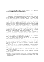 지역사회복지론3공통 반지하 셋방 전세사기 갭투자 청년행복주택반대 등 사회적이슈 아무도 부끄럽지않은나눔이 이루어지는 지역사회모습 결론 제시하시오00-5