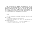 지역사회복지론3공통 반지하 셋방 전세사기 갭투자 청년행복주택반대 등 사회적이슈 아무도 부끄럽지않은나눔이 이루어지는 지역사회모습 결론 제시하시오00-8