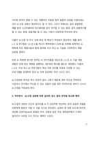 이슈분석_챗GPT에 대응하는 한국형 AI 모델의 개발 현황 및 한국AI산업의 Global 생존전략에 대한 고찰-6