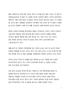 이슈분석_챗GPT에 대응하는 한국형 AI 모델의 개발 현황 및 한국AI산업의 Global 생존전략에 대한 고찰-7