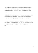 이슈분석_챗GPT에 대응하는 한국형 AI 모델의 개발 현황 및 한국AI산업의 Global 생존전략에 대한 고찰-8