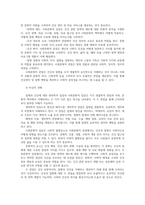 간호학특론4공통 질병과 건강에 대한 생의학적 입장과 사회문화적 입장 갈등론적 관점에서 의료인과 환자 관계를 설명하시오00-3