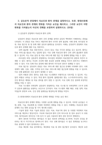 간호학특론4공통 질병과 건강에 대한 생의학적 입장과 사회문화적 입장 갈등론적 관점에서 의료인과 환자 관계를 설명하시오00-4