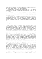 간호학특론4공통 질병과 건강에 대한 생의학적 입장과 사회문화적 입장 갈등론적 관점에서 의료인과 환자 관계를 설명하시오00-5