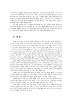 간호학특론4공통 질병과 건강에 대한 생의학적 입장과 사회문화적 입장 갈등론적 관점에서 의료인과 환자 관계를 설명하시오00-6