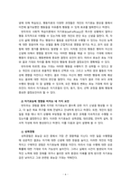 [2023 인간행동과사회환경] 1. 인간행동에 관한 지식이 우리의 일상적인 삶에 어떤 도움을 줄 수 있는지 정리하고, 이에 대한 자신의 견해(또는 경험)를 구체적으로 작성하세요. 2.반두라(Bandura)가 제시한 자기효능(self-efficacy)의 개념과-6