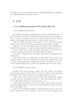 중소기업창업론2공통 창업기업설립성장과정 창업자금조달 부트스트래핑bootstrapping 중요성 엔젤투자자 액셀러레이터 창업기획자및벤처캐피털중소기업창업투자회사서술00-2
