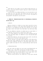 중소기업창업론2공통 창업기업설립성장과정 창업자금조달 부트스트래핑bootstrapping 중요성 엔젤투자자 액셀러레이터 창업기획자및벤처캐피털중소기업창업투자회사서술00-3
