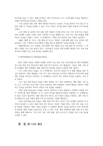 중소기업창업론2공통 창업기업설립성장과정 창업자금조달 부트스트래핑bootstrapping 중요성 엔젤투자자 액셀러레이터 창업기획자및벤처캐피털중소기업창업투자회사서술00-4