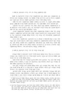 재테크와금융투자1 공통화폐및금융자산이가지는 가치및가격 197080년대 국제금융시장 파생상품출현 금융상품 일반적으로 수익성과 안전성 상충관계 설명해보시오00-2