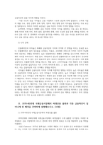 재테크와금융투자1 공통화폐및금융자산이가지는 가치및가격 197080년대 국제금융시장 파생상품출현 금융상품 일반적으로 수익성과 안전성 상충관계 설명해보시오00-3