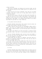 재테크와금융투자1 공통화폐및금융자산이가지는 가치및가격 197080년대 국제금융시장 파생상품출현 금융상품 일반적으로 수익성과 안전성 상충관계 설명해보시오00-4