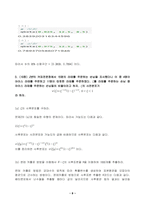 2023년 2학기 방송통신대 베이즈데이터분석 중간과제물)다음은 2014년 군에 입대하는 10명의 병사들의 몸무게를 잰 결과이다 사후분포를 수식으로 유도하라 등-8