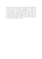 가족생활교육의 개념과 가치에 대하여 설명하고 현대사회의 가족문제 사례를 조사하여 분석하고 향후 가족생활교육에 필요한 교육 방향에 대해 서술하시오-3