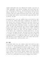 이미지 메이킹의 수단으로 활용되고 있는 퍼스널 컬러의 개념을 이해하여 자신의 퍼스널 컬러를 진단 및 분석하고, 자신의 미용 분야에서 퍼스널컬러를 활용한 사례에 대해 알아보고 서술하시오-2