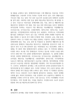 장애인복지 분야에는 다양한 기관이 존재한다 그 기관의 종류를 열거하고 역할과 기능에 대해 기술하시오-2