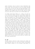 한국 가족의 문제를 구체적으로 작성하고 각 문제의 원인, 해결방안을 본인의 견해 및 참고문헌을 통해 구체적으로 기술하시오-2